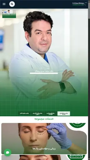 نمونه طراحی سایت دکتر محمدحسن ریخته‌گر توسط محتوانگار