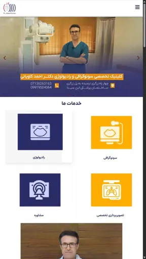نمونه طراحی سایت دکتر احمد کاویانی توسط محتوانگار