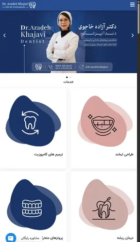 نمونه طراحی سایت دکتر آزاده خاجوی توسط محتوانگار
