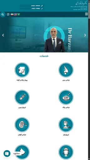 نمونه طراحی سایت دکتر سید فرشاد برزنجی توسط محتوانگار