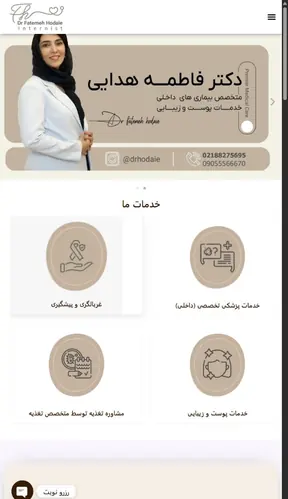 نمونه طراحی سایت دکتر فاطمه هدایی توسط محتوانگار