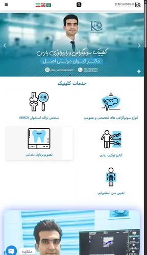 نمونه طراحی سایت دکتر کیوان دولتی اصل توسط محتوانگار