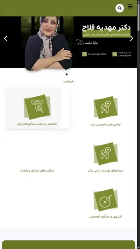 نمونه طراحی سایت دکتر مهدیه فلاح توسط محتوانگار