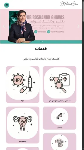 نمونه طراحی سایت دکتر روشنک غواص توسط محتوانگار
