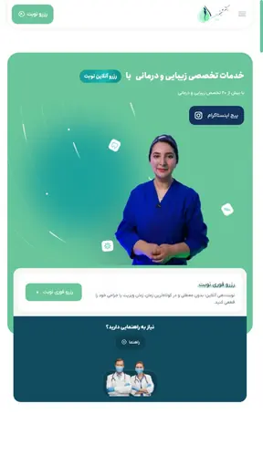 نمونه طراحی سایت دکتر شبنم معاون توسط محتوانگار