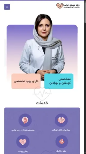 نمونه طراحی سایت دکتر شبنم زمانی توسط محتوانگار