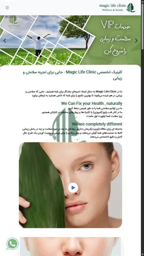 نمونه طراحی سایت کلینیک مجیک لایف توسط محتوانگار