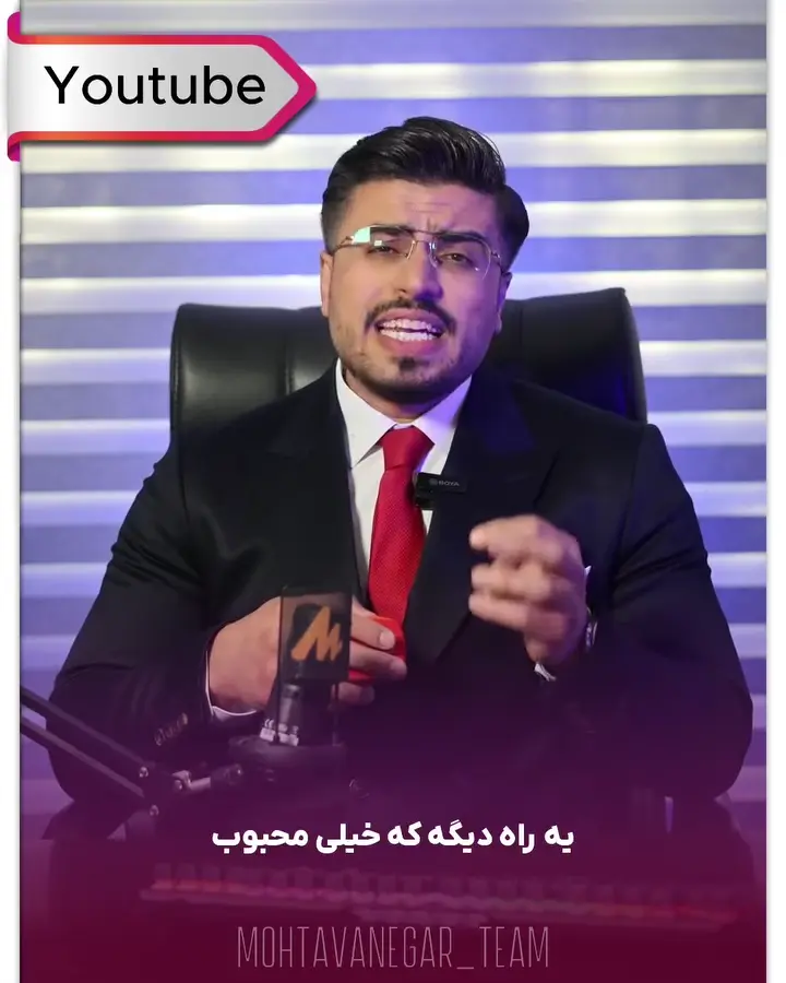 در این پست، ۷ مسیر واقعی و قابل اجرا رو معرفی کردیم که با حداقل سرمایه ولی حداکثر خلاقیت ⚡، می‌تونی…؛ اسلاید 4 از 8