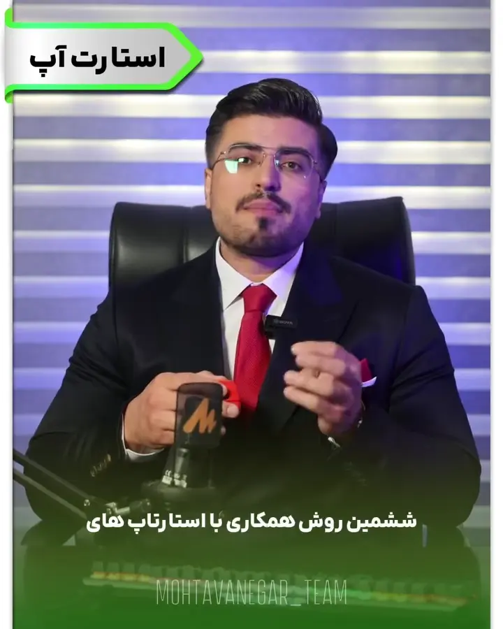 در این پست، ۷ مسیر واقعی و قابل اجرا رو معرفی کردیم که با حداقل سرمایه ولی حداکثر خلاقیت ⚡، می‌تونی…؛ اسلاید 7 از 8