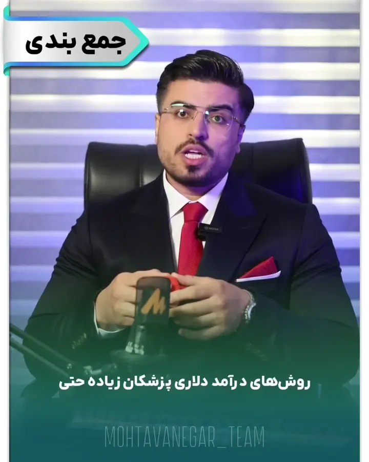 در این پست، ۷ مسیر واقعی و قابل اجرا رو معرفی کردیم که با حداقل سرمایه ولی حداکثر خلاقیت ⚡، می‌تونی…؛ اسلاید 8 از 8