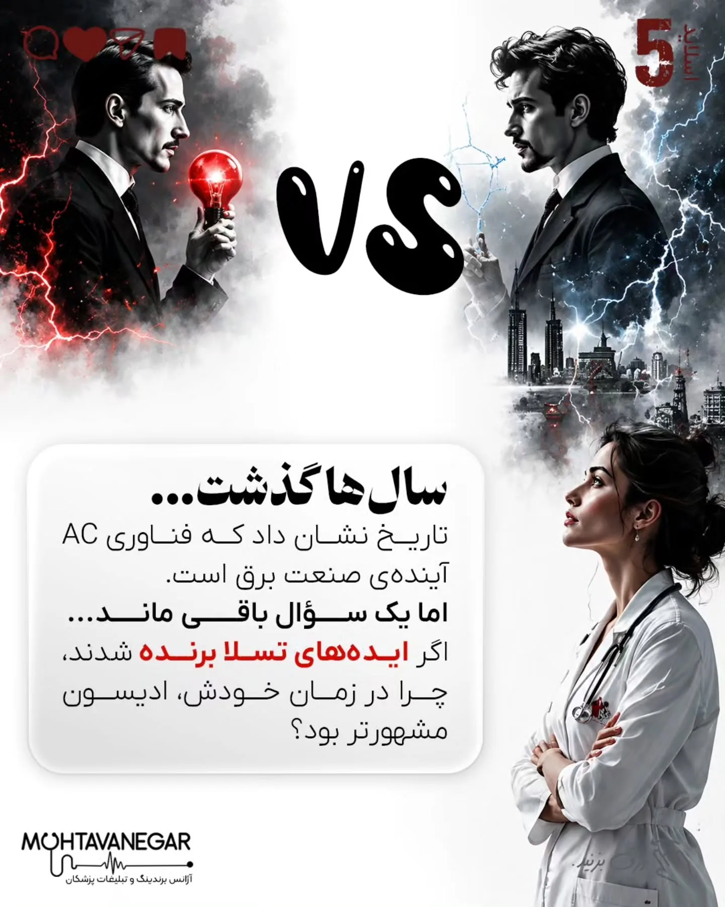 هدف این است که تخصص واقعی، تجربه بالینی و ارزش علمی پزشک به شکلی صحیح به مخاطب منتقل شود؛ به‌گونه‌ای…؛ اسلاید 6 از 10