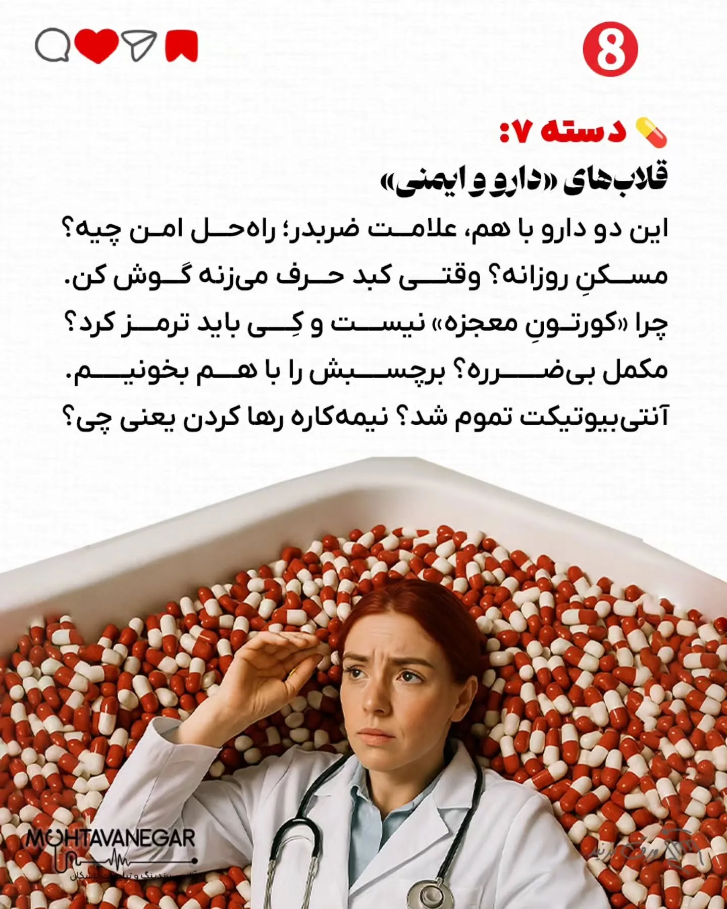 با یه قلاب درست، ساده‌ترین نکته می‌تونه به یه محتوای وایرال تبدیل بشه—و دقیقاً همینه نقطهٔ شروع…؛ اسلاید 9 از 13