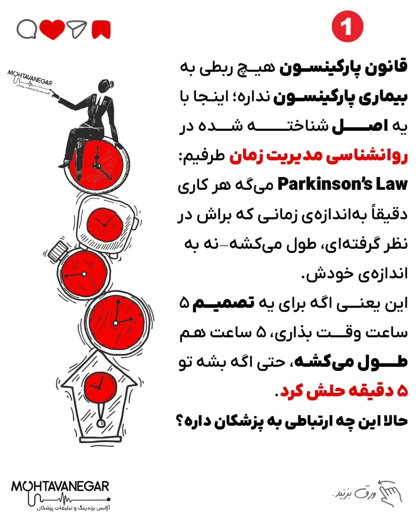 یه رزومه درخشان داشت و کلی ایده برای برندینگ شخصیش ✨، اما جلسه اول که نشستیم گفت:؛ اسلاید 2 از 9