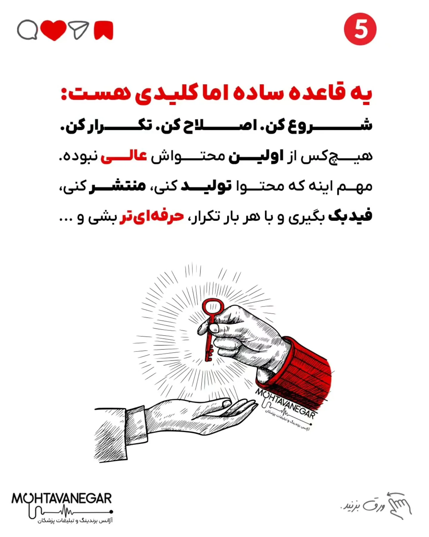یه رزومه درخشان داشت و کلی ایده برای برندینگ شخصیش ✨، اما جلسه اول که نشستیم گفت:؛ اسلاید 6 از 9