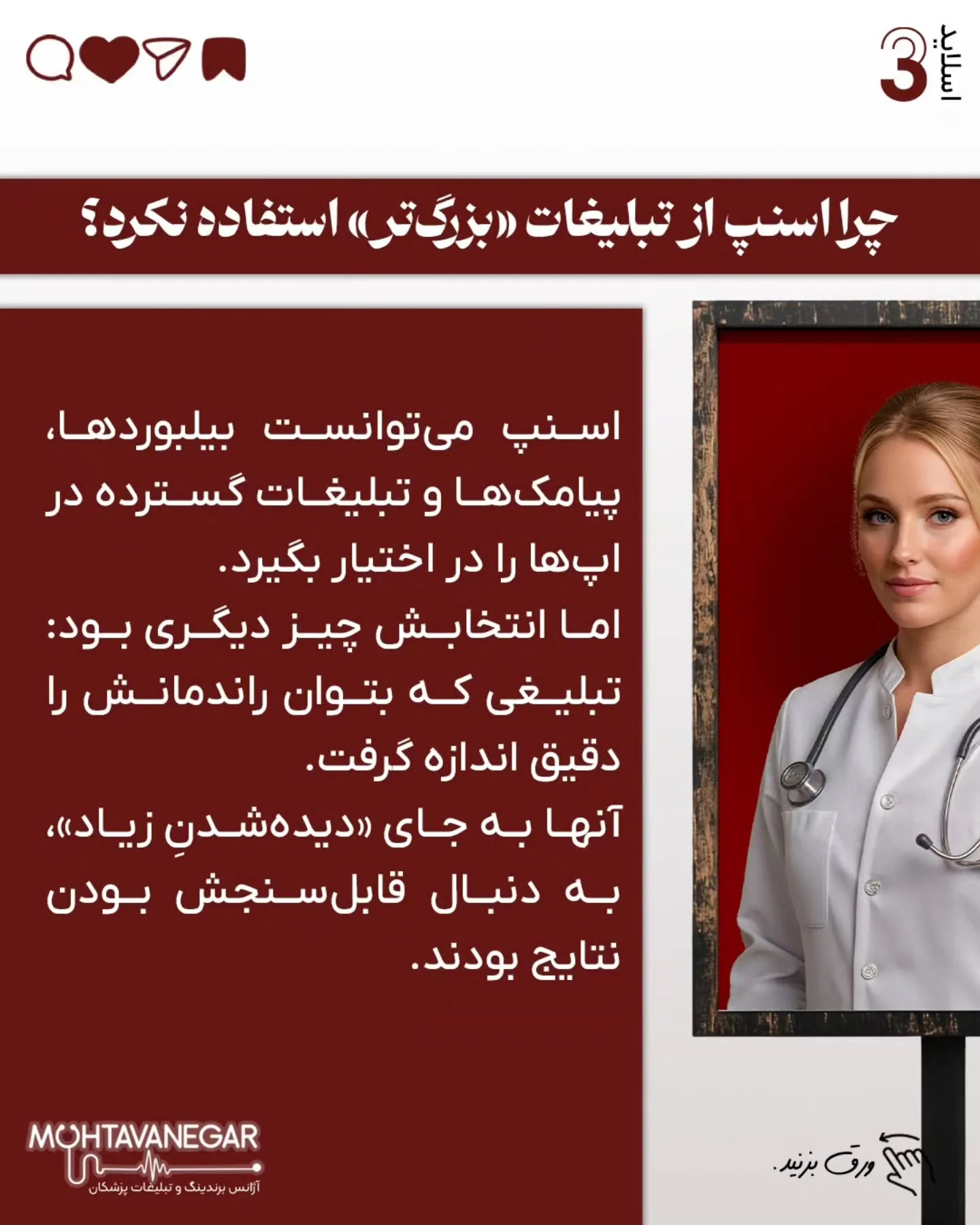 این یک درس مهم از Growth Hacking است؛ همان استراتژی که اسنپ با آن یکی از بزرگ‌ترین شبکه‌های رانندگان…؛ اسلاید 4 از 9
