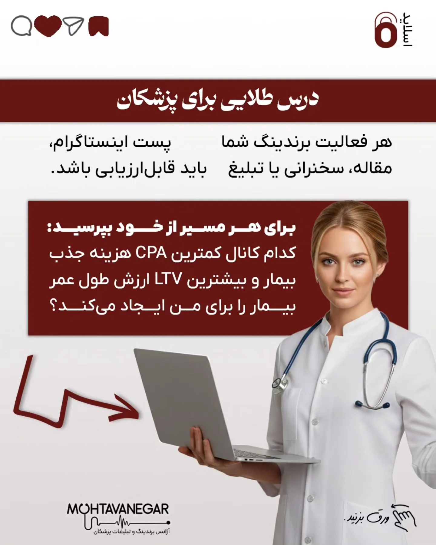 این یک درس مهم از Growth Hacking است؛ همان استراتژی که اسنپ با آن یکی از بزرگ‌ترین شبکه‌های رانندگان…؛ اسلاید 7 از 9