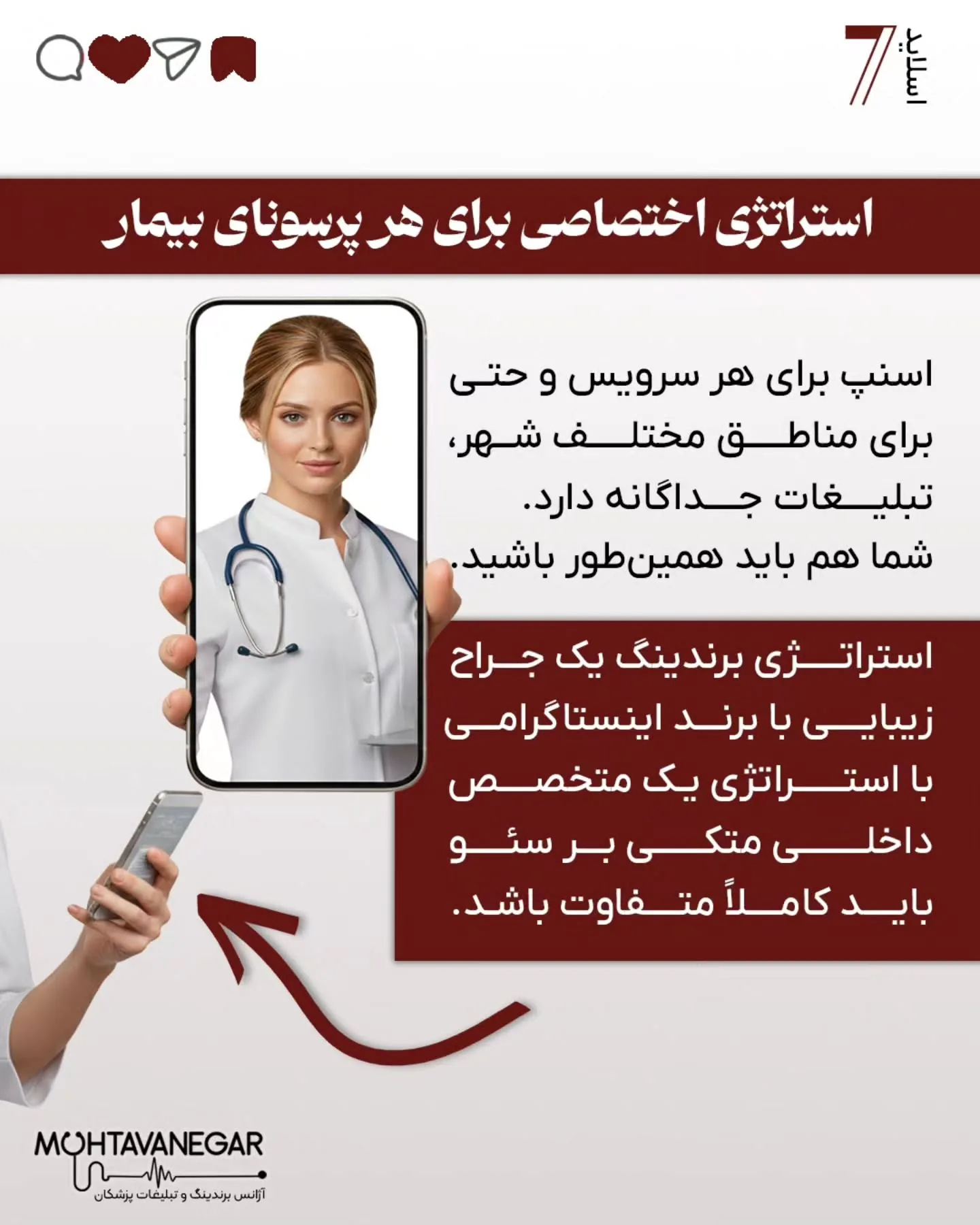 این یک درس مهم از Growth Hacking است؛ همان استراتژی که اسنپ با آن یکی از بزرگ‌ترین شبکه‌های رانندگان…؛ اسلاید 8 از 9