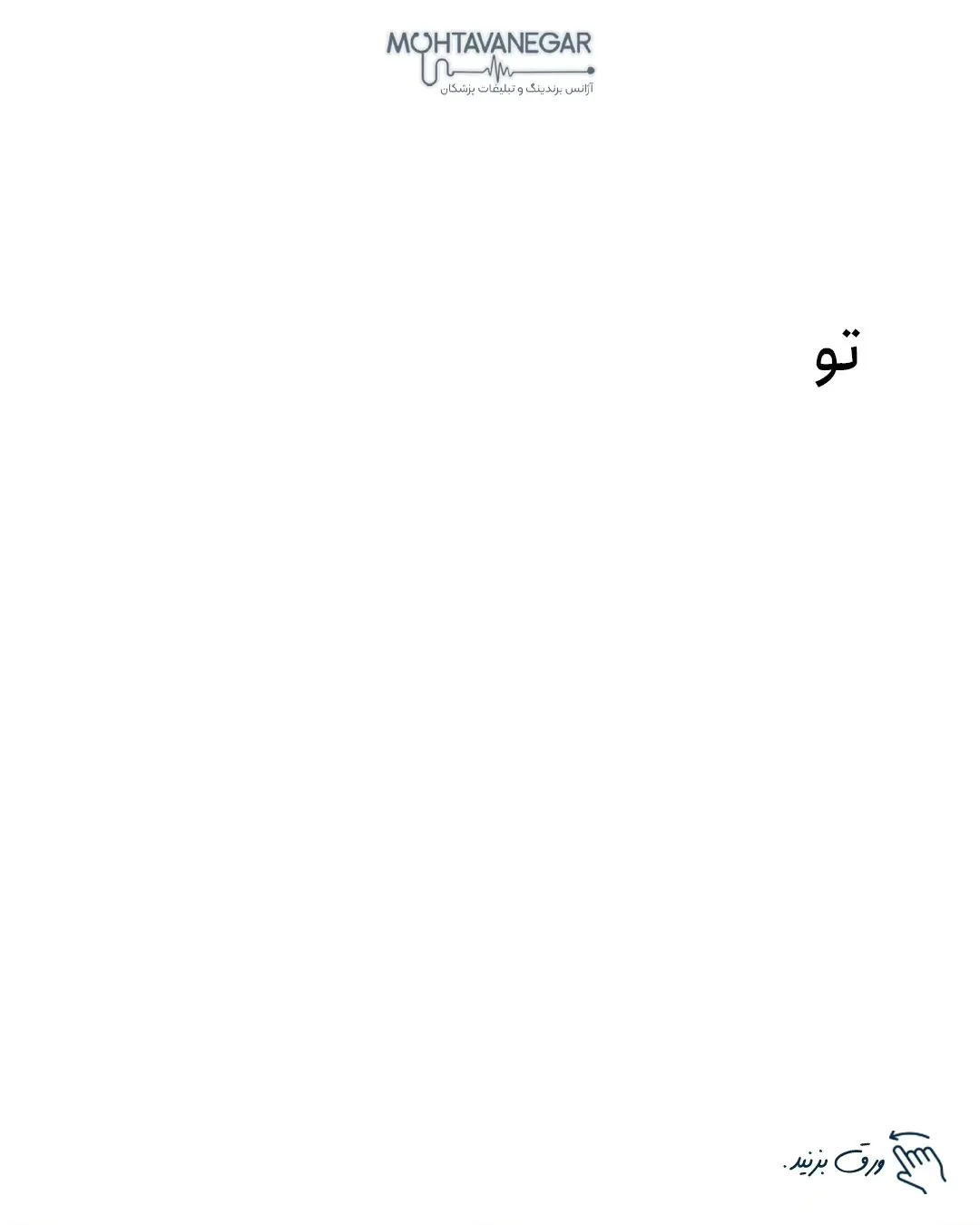 بعد از اون قلاب ابتدای ویدئو شماست، خلاصه اینکه باید پستاتون بگیر باشه؛ اسلاید 2 از 9