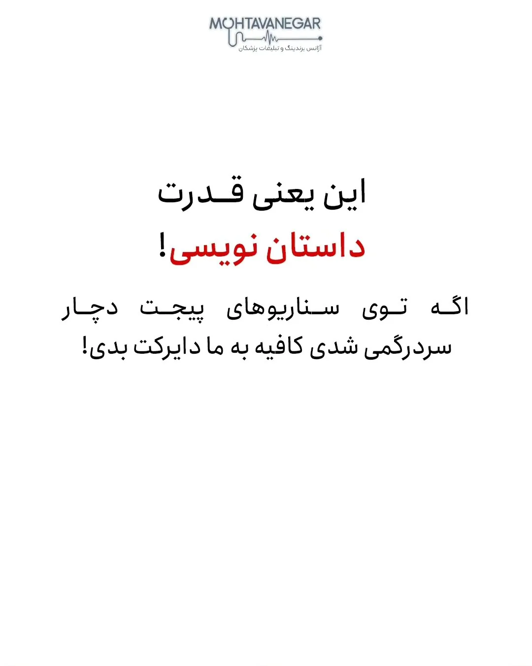 بعد از اون قلاب ابتدای ویدئو شماست، خلاصه اینکه باید پستاتون بگیر باشه؛ اسلاید 9 از 9