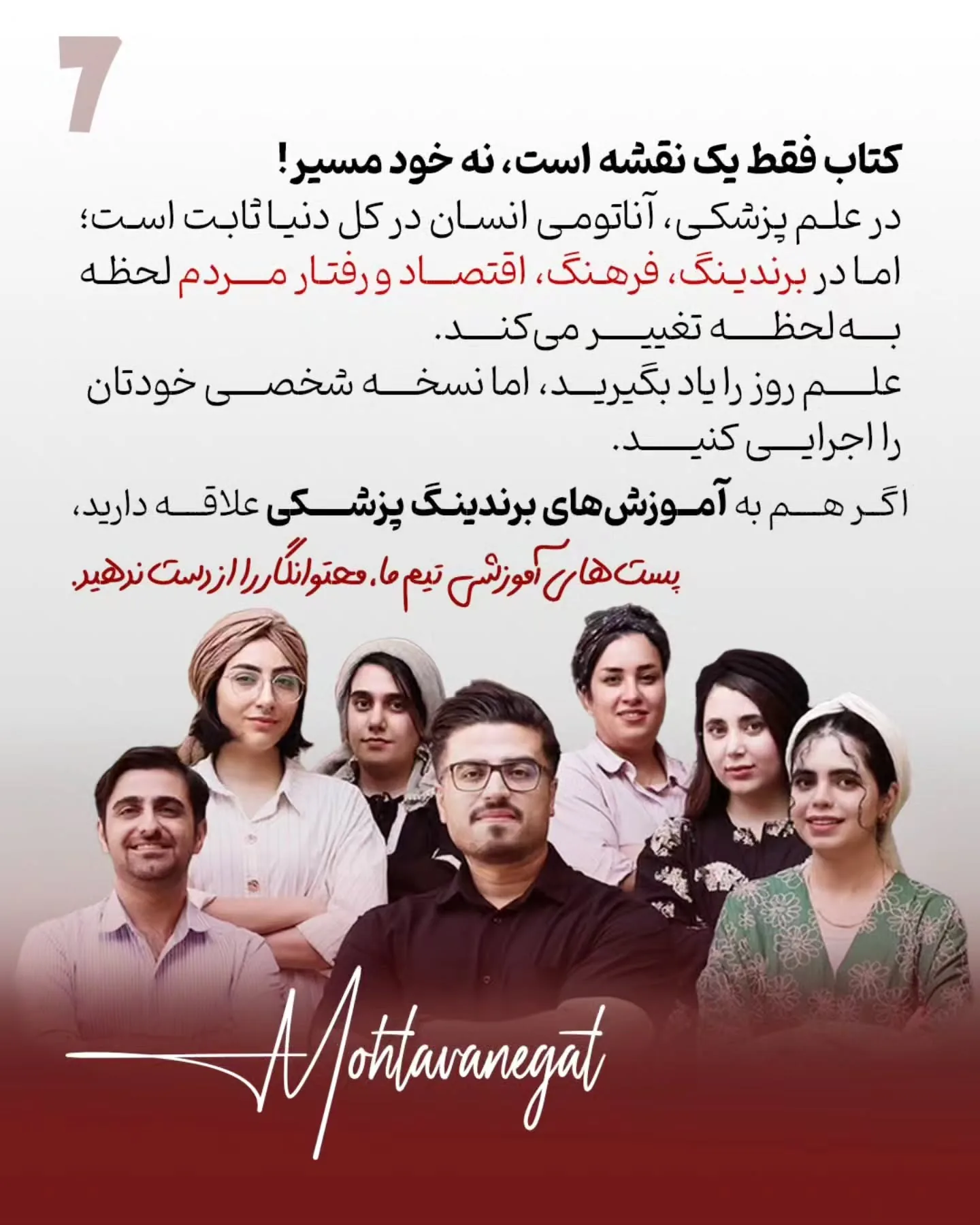 باید ببینیم بیمار واقعی چطور پزشک انتخاب می‌کند، چه چیزی اعتمادش را می‌سازد، چرا تماس می‌گیرد اما…؛ اسلاید 8 از 8