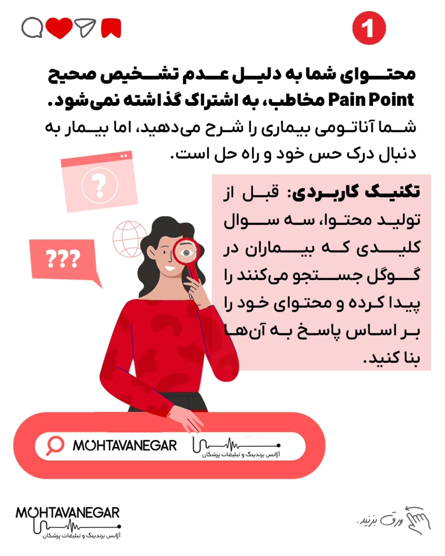 همه‌ی ما بارها با بیماری روبه‌رو شدیم که علائمش از نظر علمی ساده بود، اما برای خودش مثل یک بحران جدی…؛ اسلاید 2 از 8