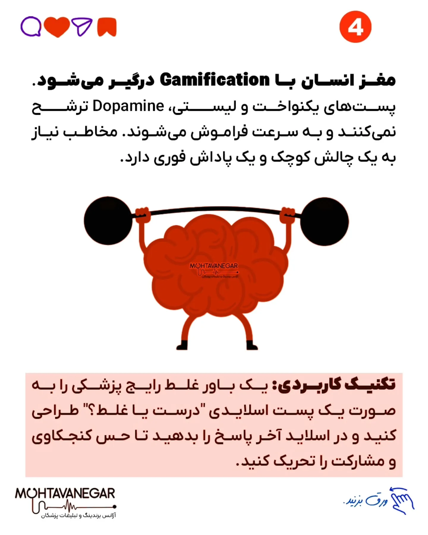 همه‌ی ما بارها با بیماری روبه‌رو شدیم که علائمش از نظر علمی ساده بود، اما برای خودش مثل یک بحران جدی…؛ اسلاید 5 از 8