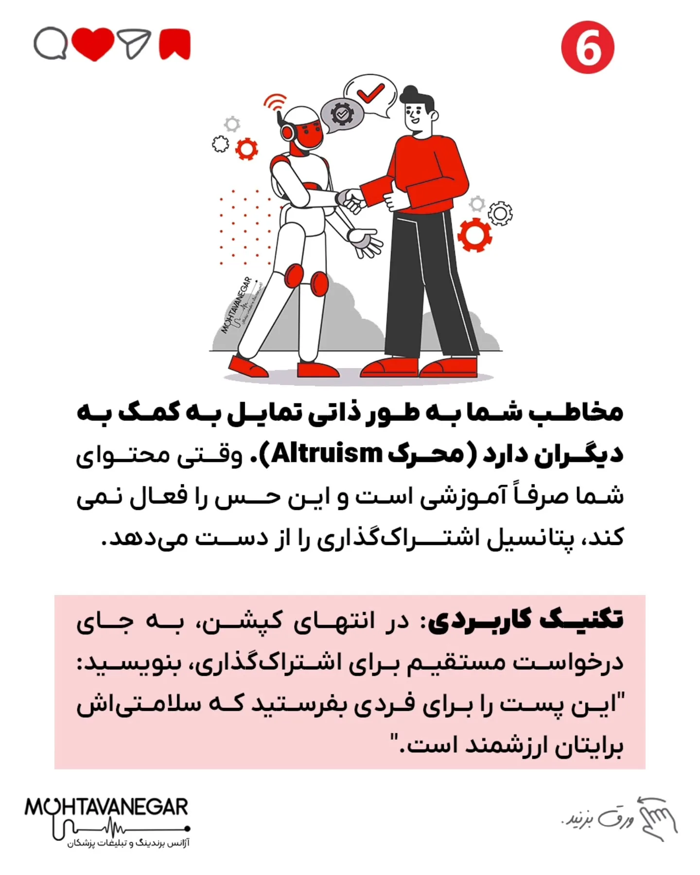 همه‌ی ما بارها با بیماری روبه‌رو شدیم که علائمش از نظر علمی ساده بود، اما برای خودش مثل یک بحران جدی…؛ اسلاید 7 از 8