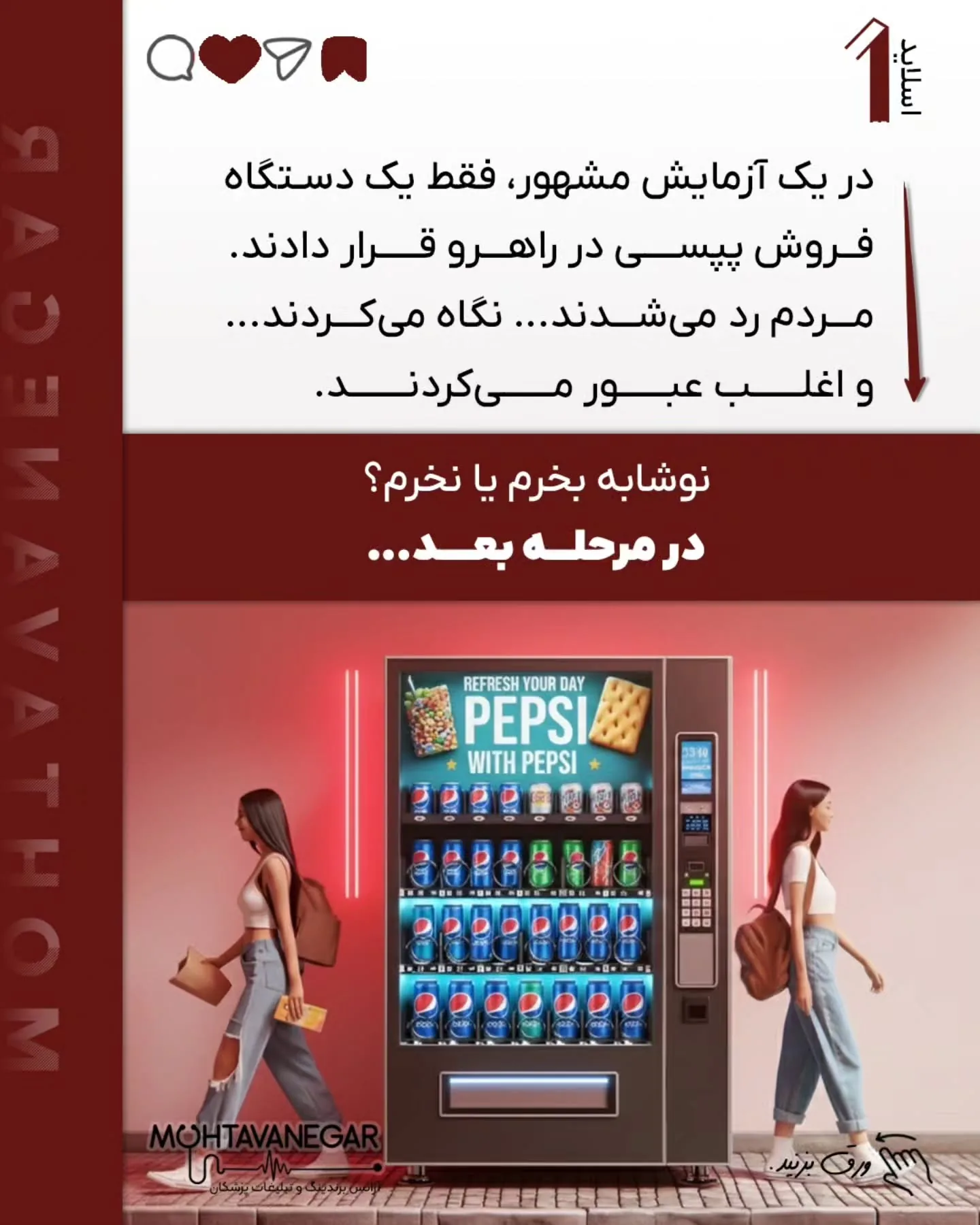رقیب همان کاتالیزور برندینگ پزشکی است که بیمار را در چرخه‌ی تصمیم‌گیری نگه می‌دارد و او را از مرحله‌ی…؛ اسلاید 2 از 11