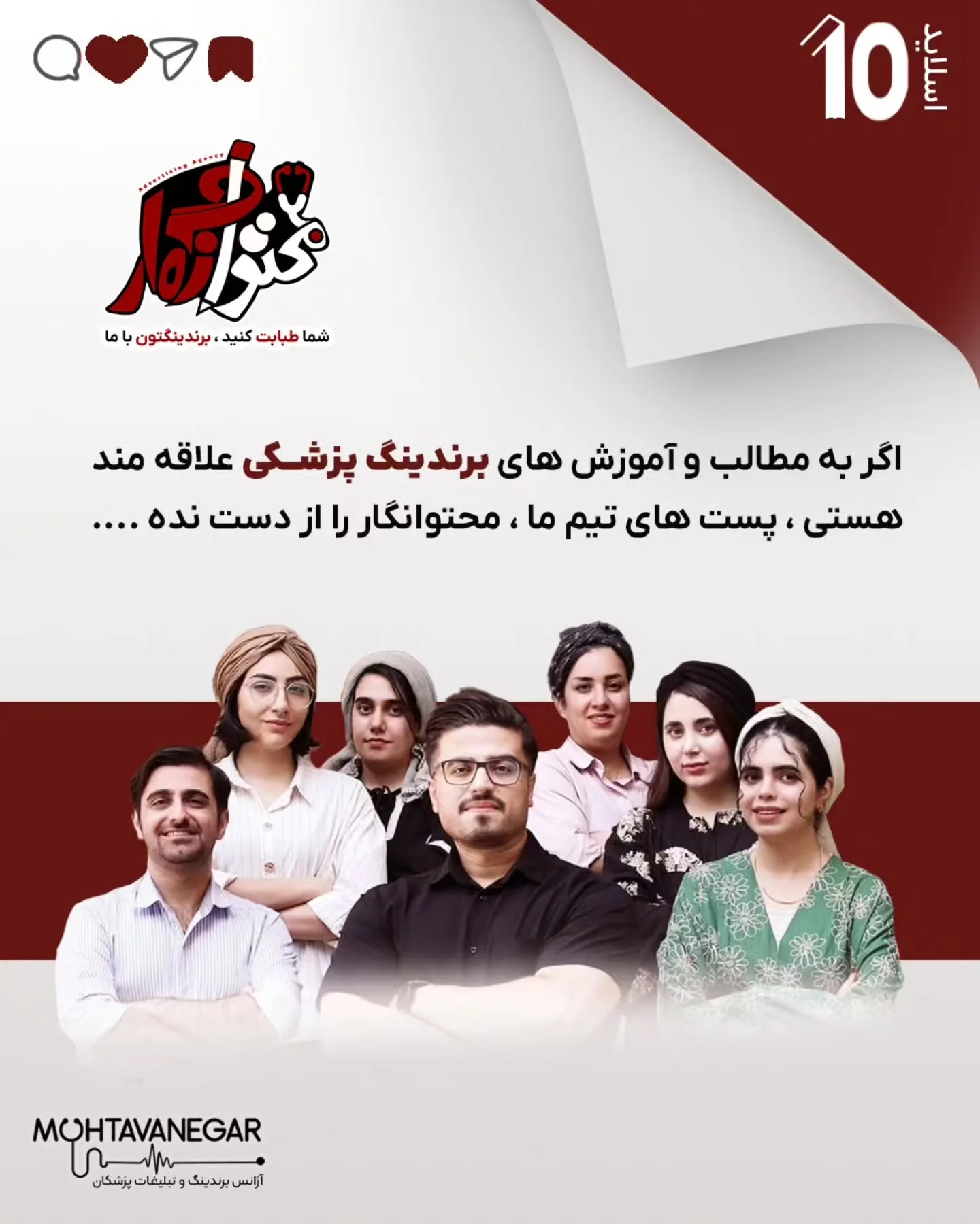رقیب همان کاتالیزور برندینگ پزشکی است که بیمار را در چرخه‌ی تصمیم‌گیری نگه می‌دارد و او را از مرحله‌ی…؛ اسلاید 11 از 11