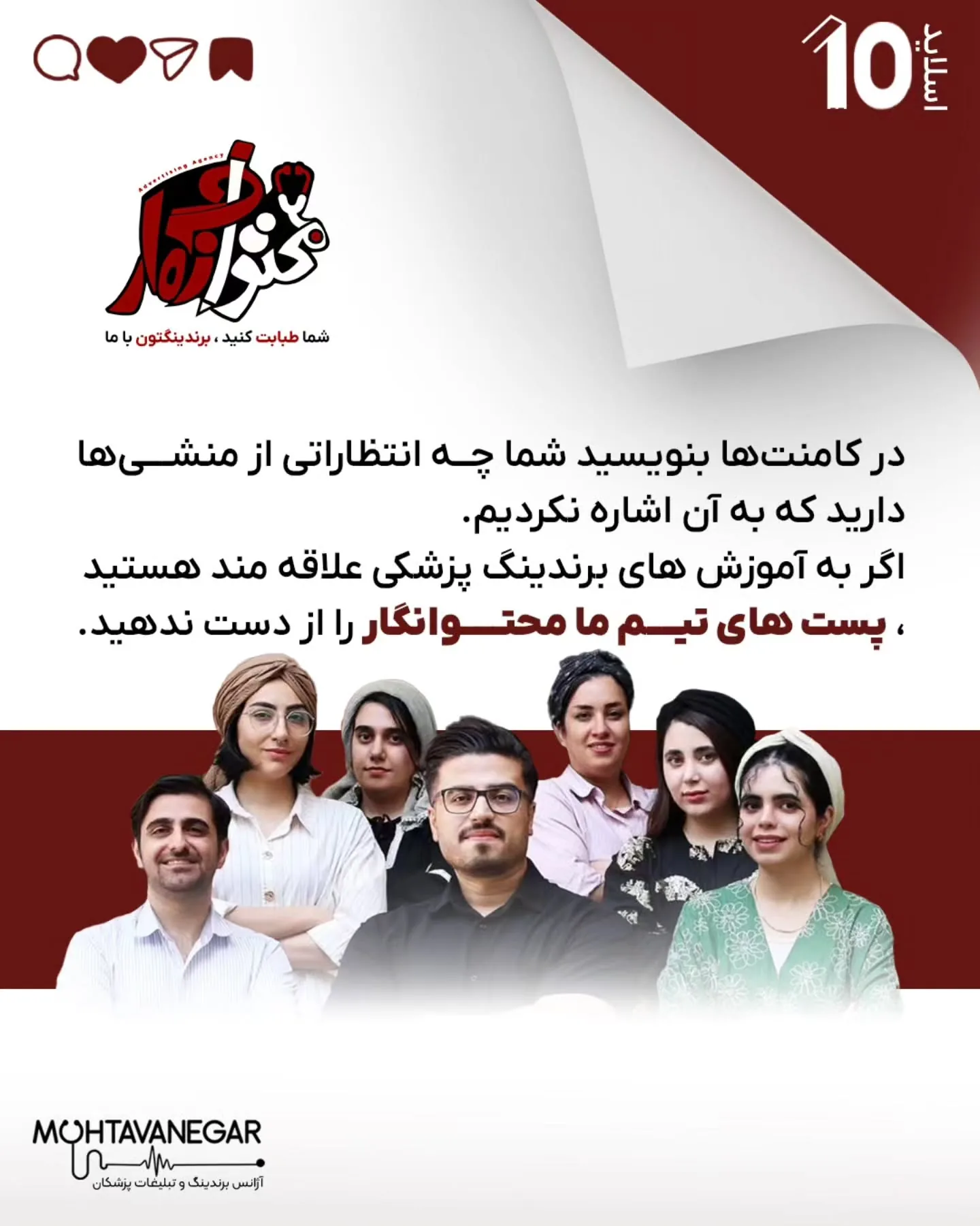 • صدای واقعی بیماران را به تیم محتوا منتقل می‌کند ← محتوای انسانی و اثرگذار؛ اسلاید 11 از 11
