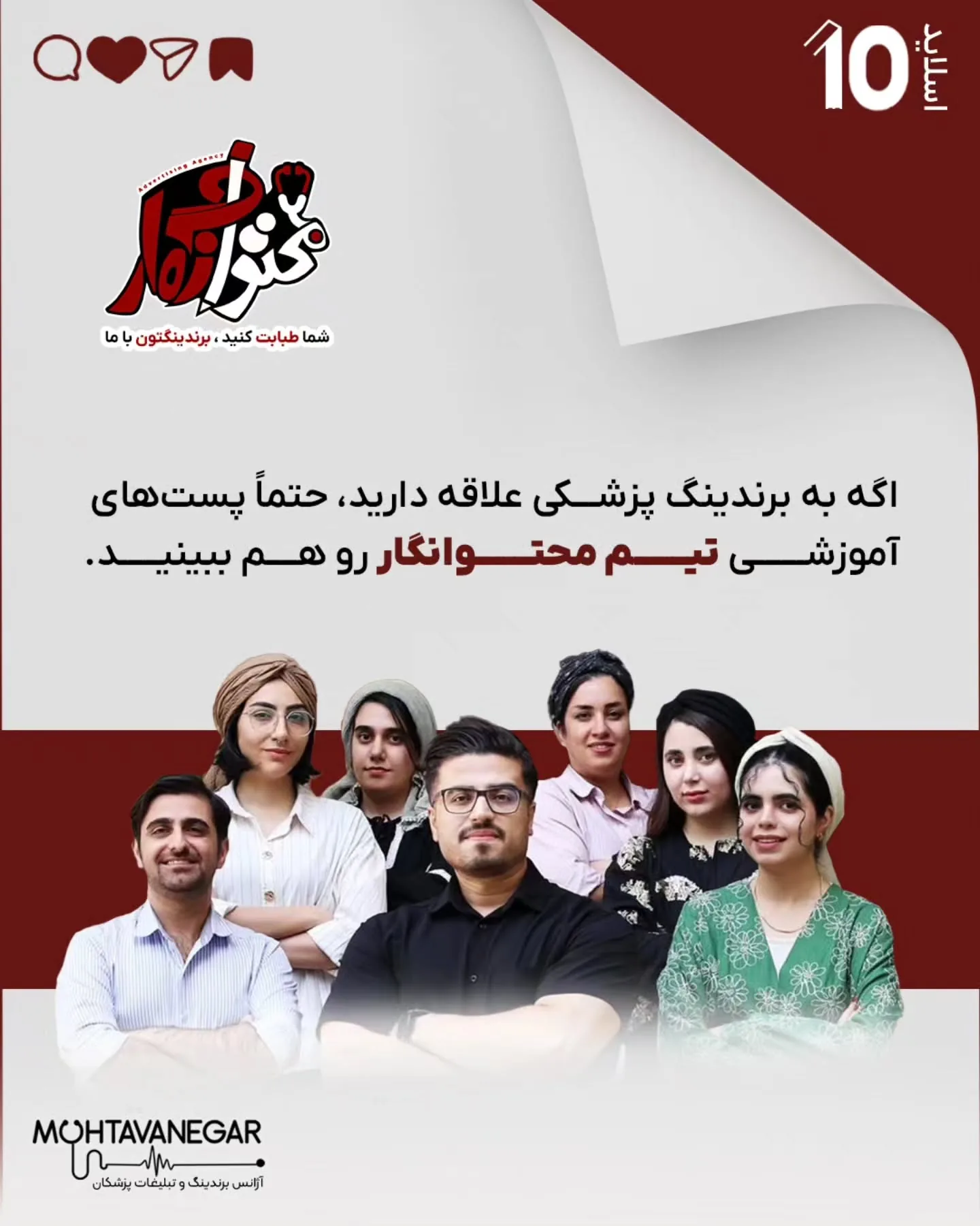اما وقتی درباره‌ی کار، درمان، ارتباط با بیمار و برند شخصی یک پزشک صحبت می‌کنیم، نمی‌شه فقط به «امیدِ…؛ اسلاید 11 از 11