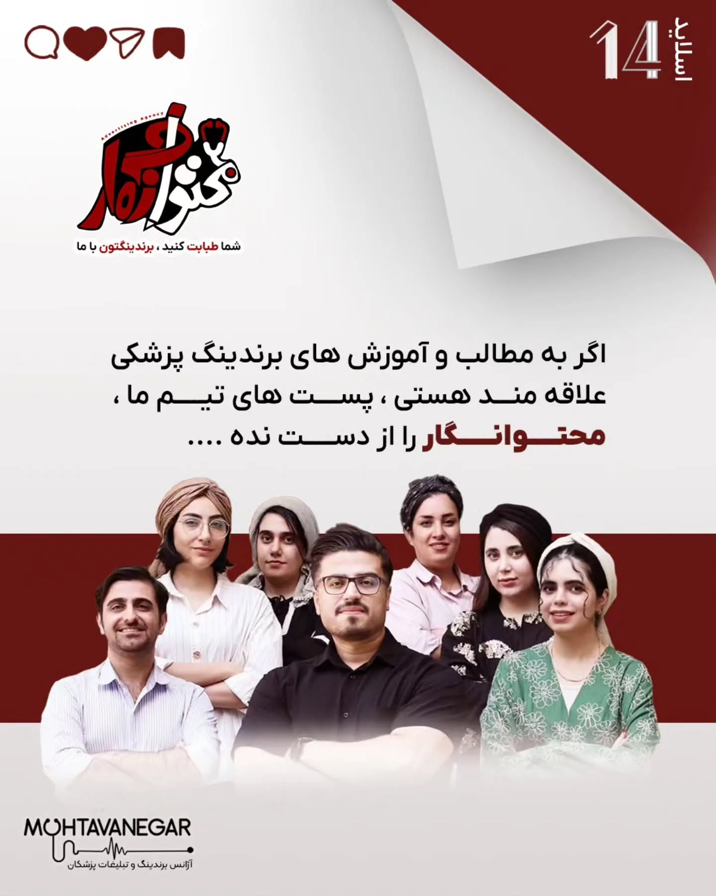 مشکل اصلی، نداشتنِ یک استراتژی واضح برای برندینگ پزشکی است؛ اسلاید 15 از 15