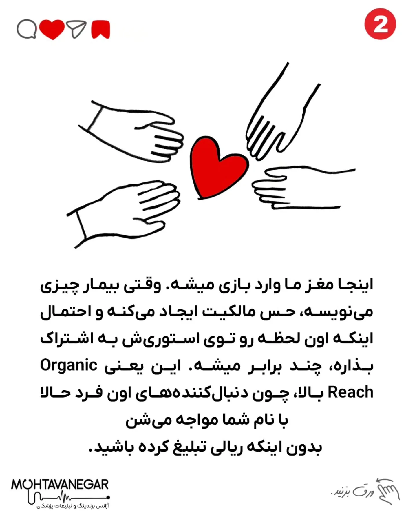 🎨 با طراحی خلاقانه، هشتگ اختصاصی، نور خوب و QR برای فالو، این دیوار می‌تونه تبدیل بشه به یه Spot…؛ اسلاید 3 از 7