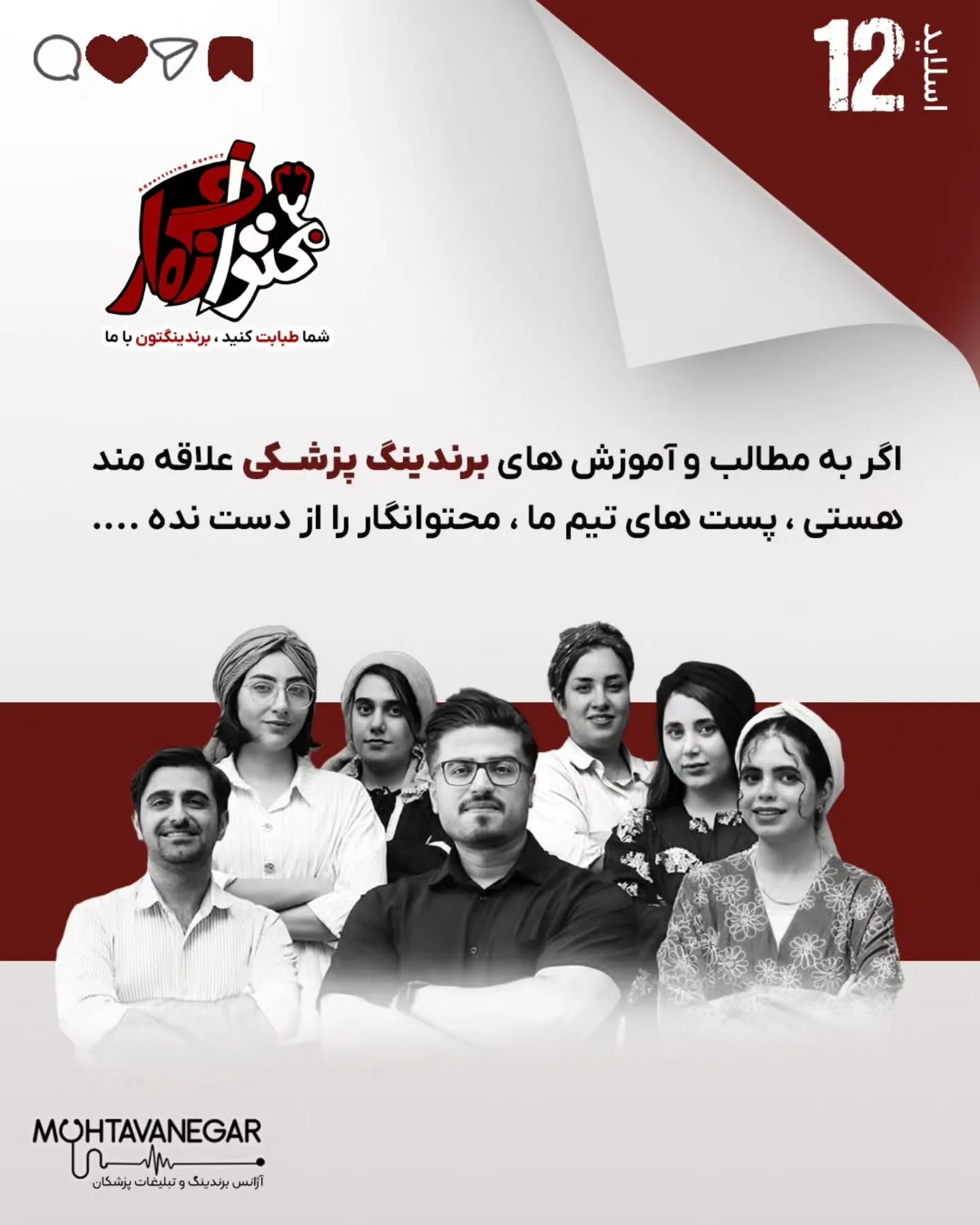 اما حقیقتِ عریانِ امروز این است: خیلی از مطب‌ها و کلینیک‌ها، پیش از آنکه بیماری را ویزیت کنند، خودشان…؛ اسلاید 13 از 13