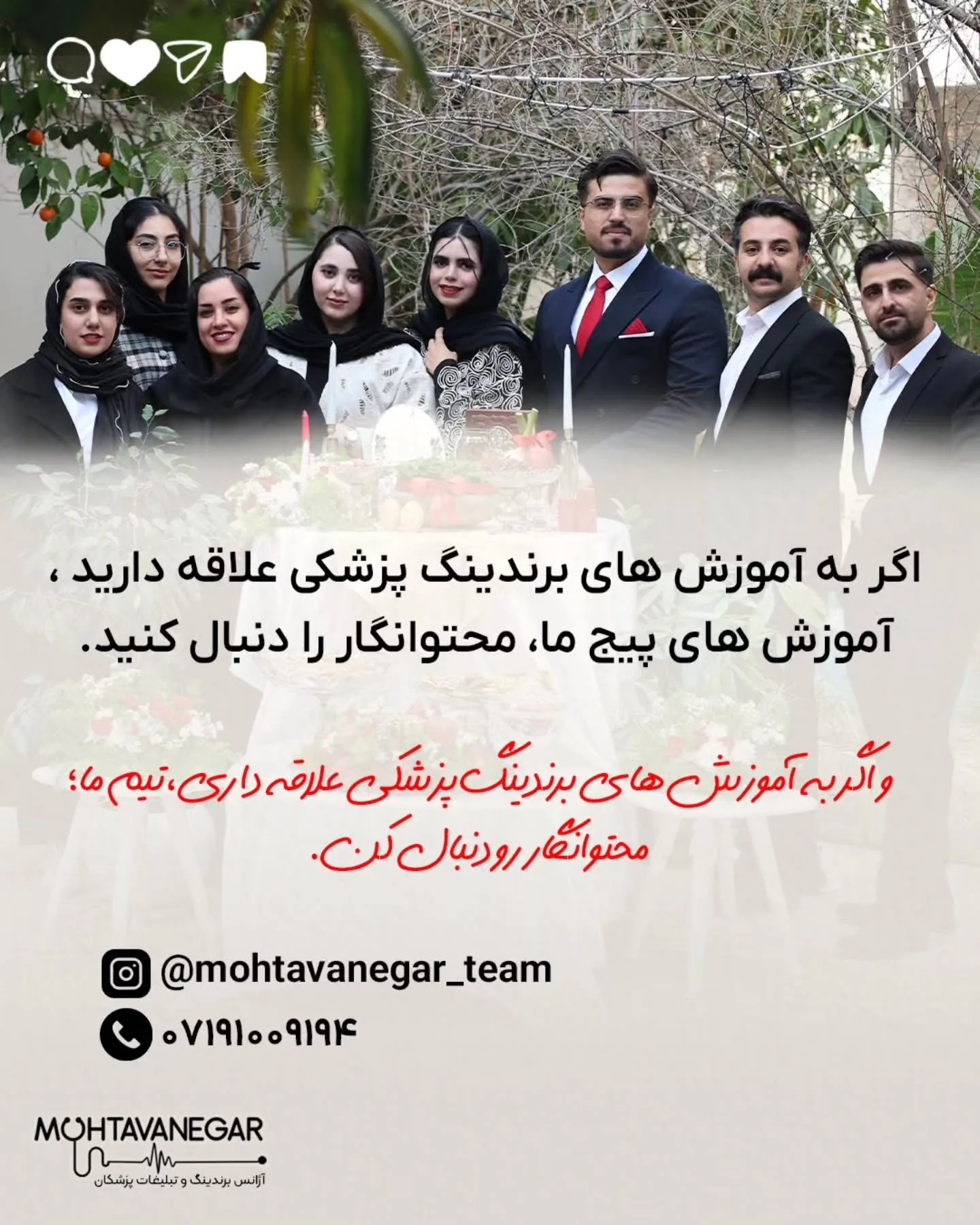 ⚡ اگر به برندینگ پزشکی به‌عنوان یک استراتژی در رقابت درمانی نگاه می‌کنید، آموزش‌های محتوانگار را…؛ اسلاید 8 از 8
