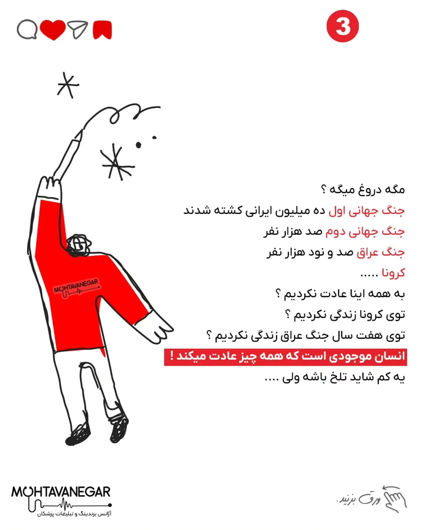 اوریانا فالاچی این جمله رو وقتی نوشت که خواهر کوچکش پرسید: زندگی یعنی چی؟؛ اسلاید 4 از 7
