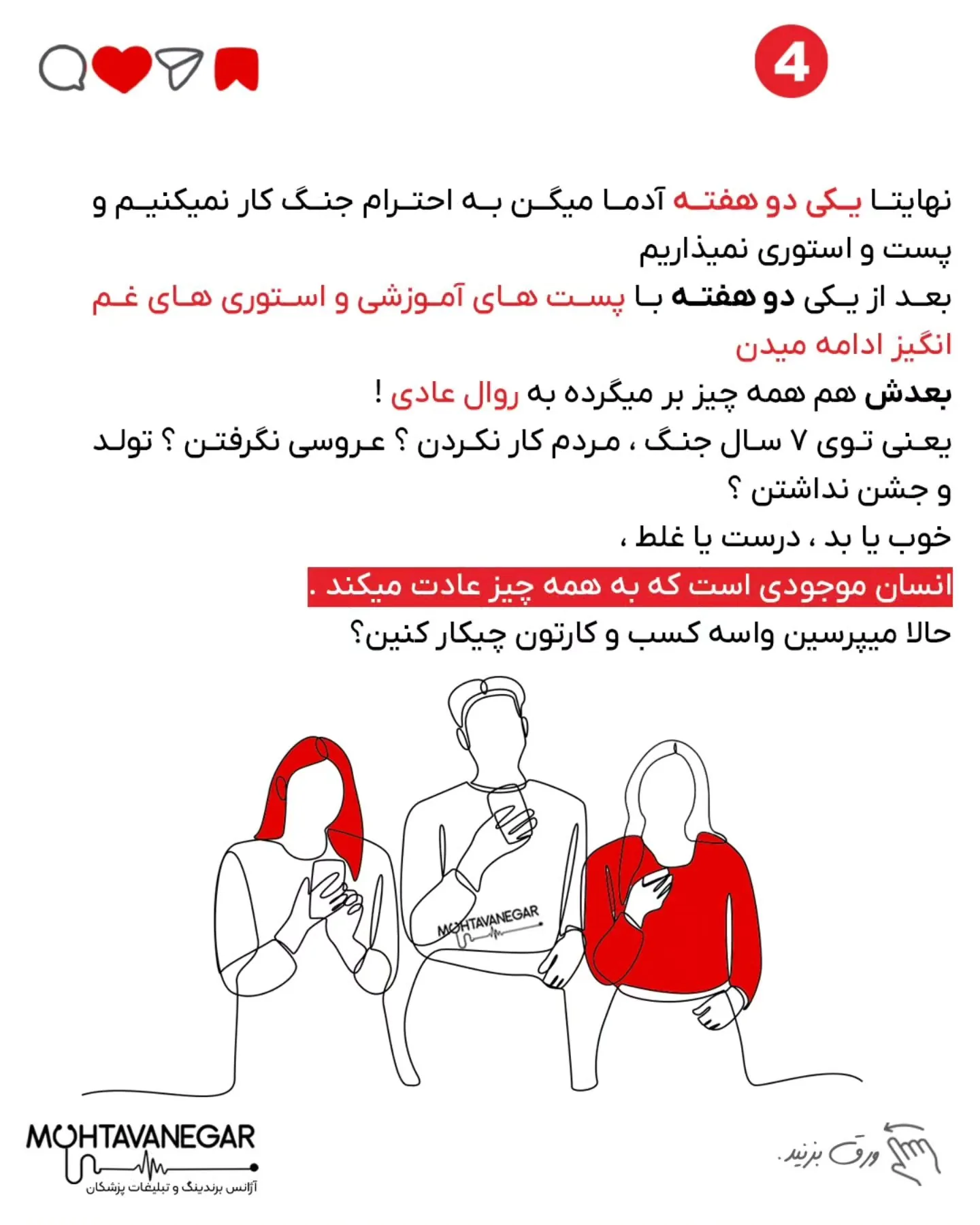 اوریانا فالاچی این جمله رو وقتی نوشت که خواهر کوچکش پرسید: زندگی یعنی چی؟؛ اسلاید 5 از 7