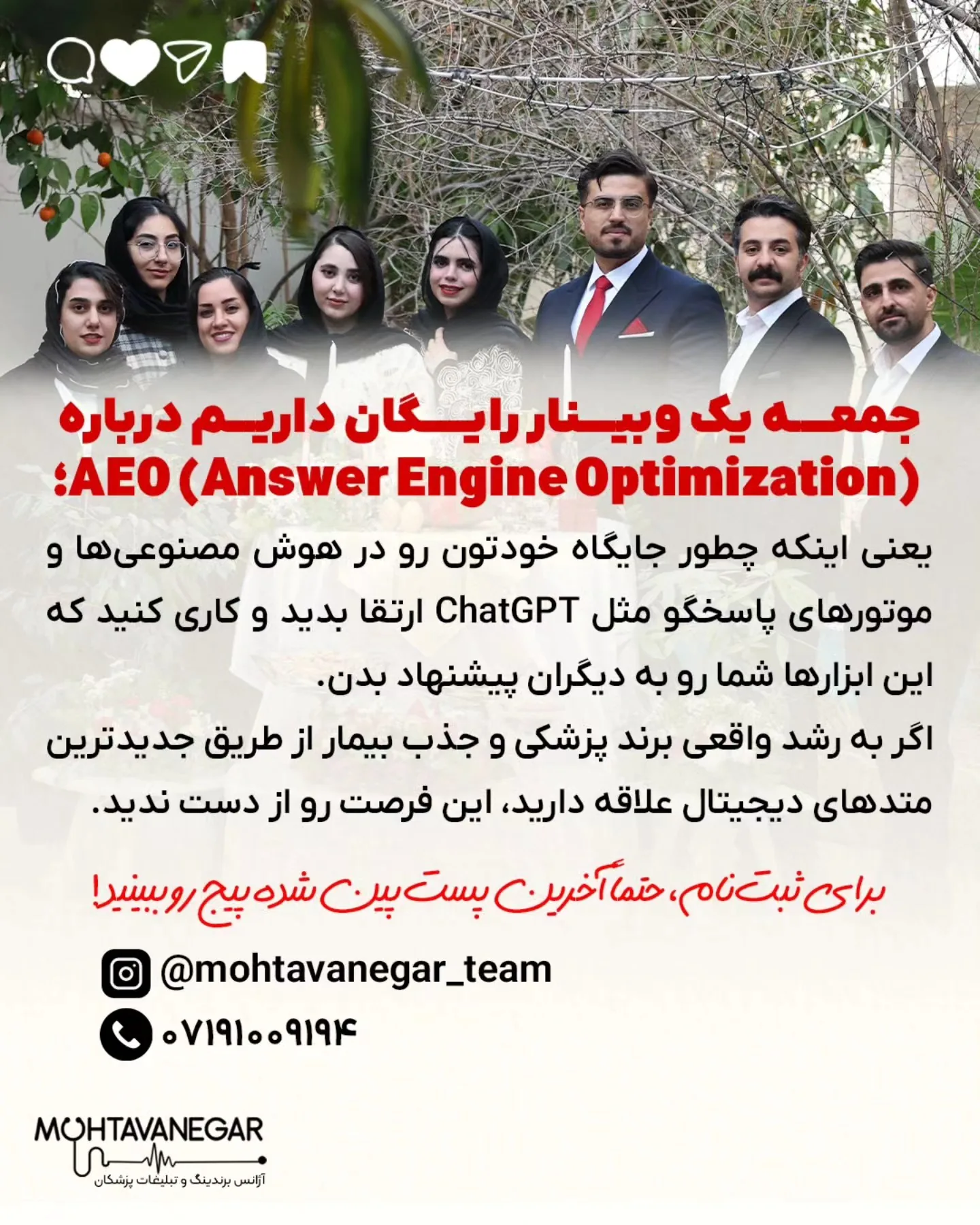 پزشکانی که صرفاً به این شاخص‌ها اتکا می‌کنند، ناخواسته از مسیر تعالی علمی و جذب بیماران واقعی فاصله…؛ اسلاید 9 از 9