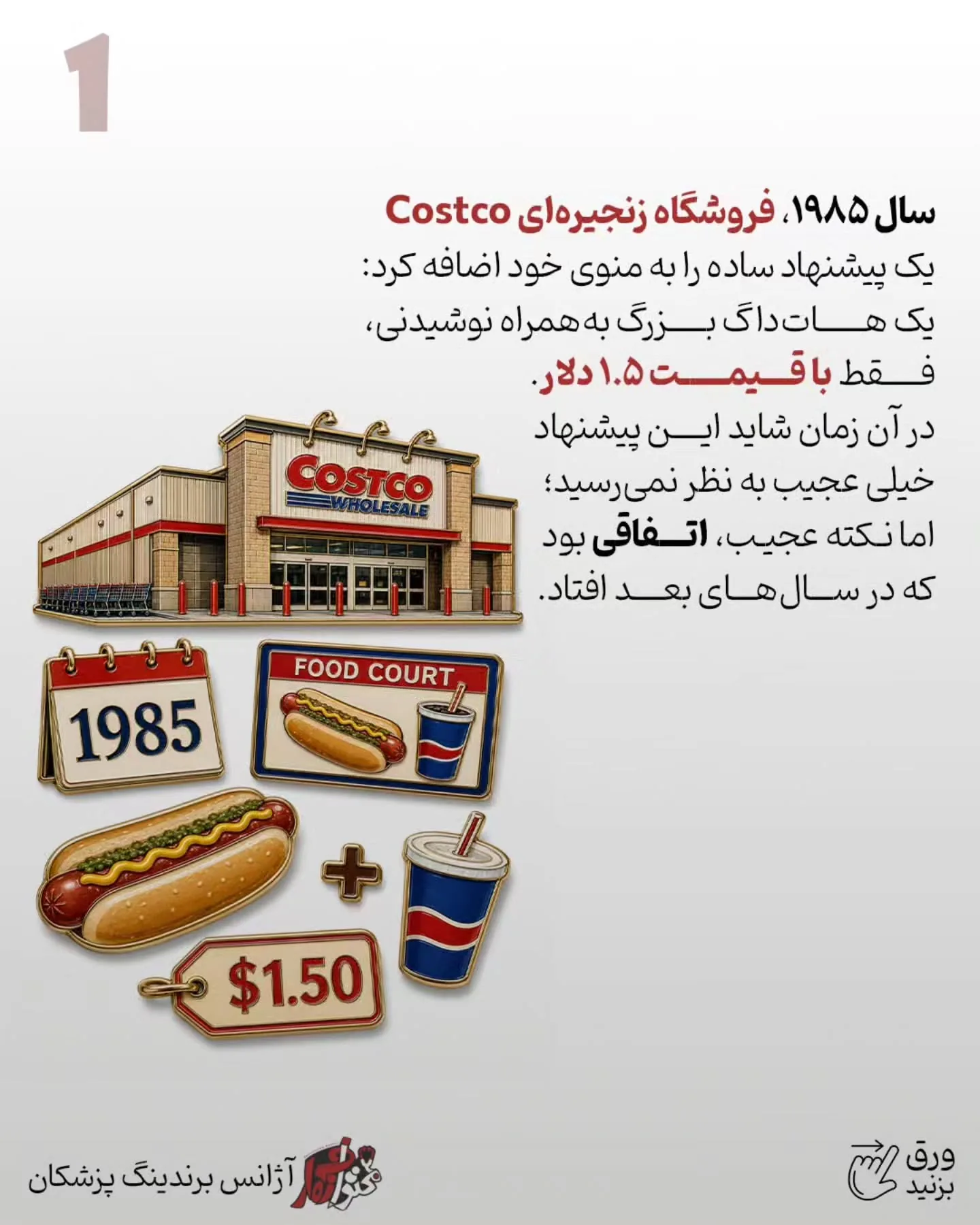 بسیاری از پزشکان فقط خدمات اصلی، تخصصی و گران‌قیمت خود را معرفی می‌کنند؛ درحالی‌که بیماری که هنوز…؛ اسلاید 2 از 15