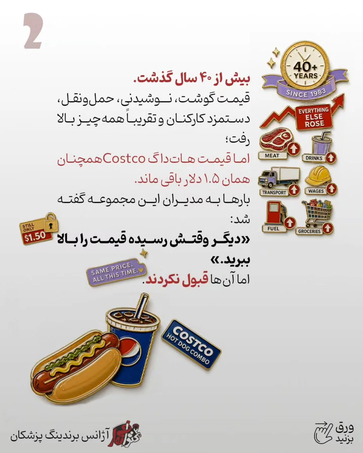 بسیاری از پزشکان فقط خدمات اصلی، تخصصی و گران‌قیمت خود را معرفی می‌کنند؛ درحالی‌که بیماری که هنوز…؛ اسلاید 3 از 15
