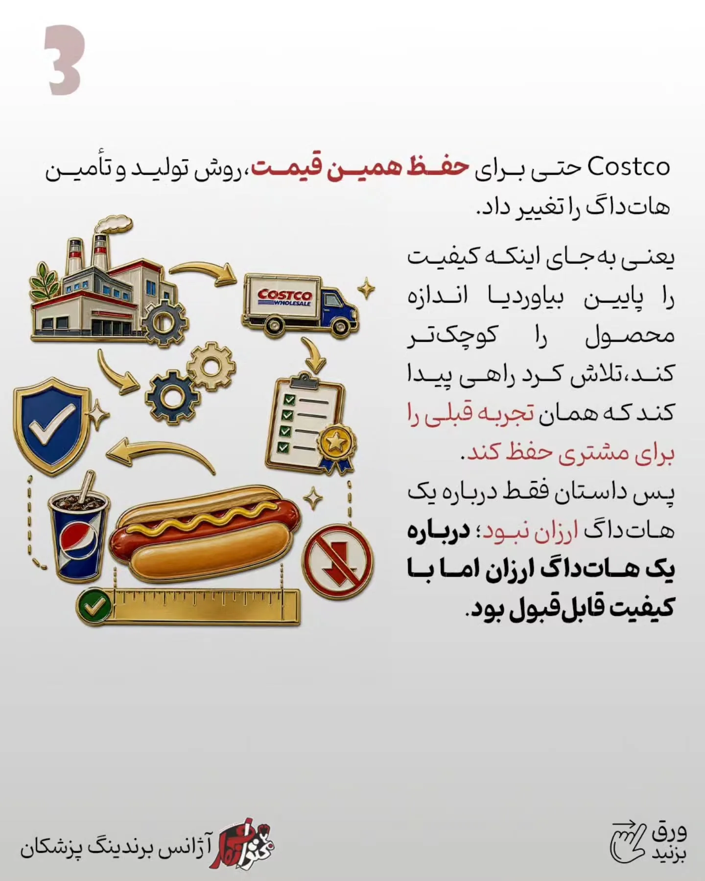 بسیاری از پزشکان فقط خدمات اصلی، تخصصی و گران‌قیمت خود را معرفی می‌کنند؛ درحالی‌که بیماری که هنوز…؛ اسلاید 4 از 15
