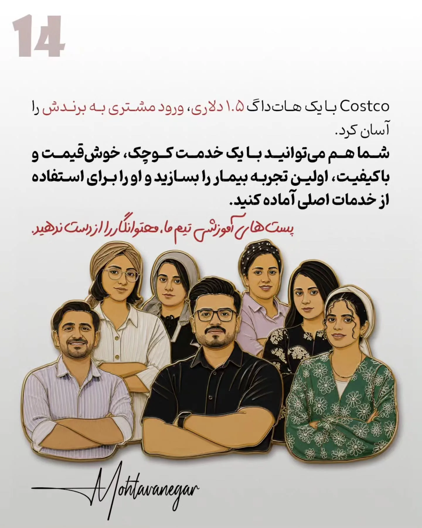 بسیاری از پزشکان فقط خدمات اصلی، تخصصی و گران‌قیمت خود را معرفی می‌کنند؛ درحالی‌که بیماری که هنوز…؛ اسلاید 15 از 15