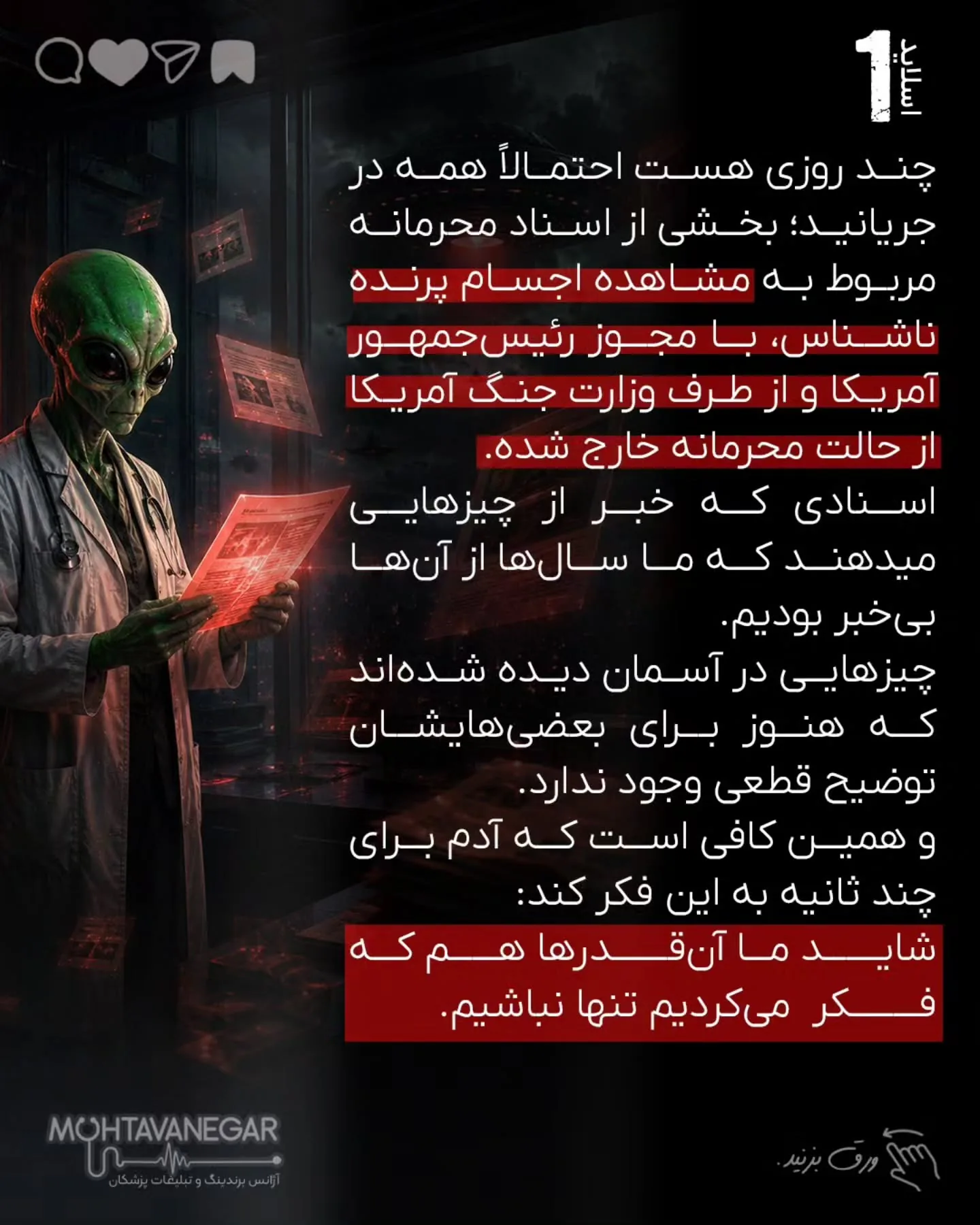 مسئله این است که بیمار، قبل از رسیدن به مطب، در چه فضایی تصمیم می‌گیرد، به چه کسی اعتماد می‌کند و از…؛ اسلاید 2 از 20