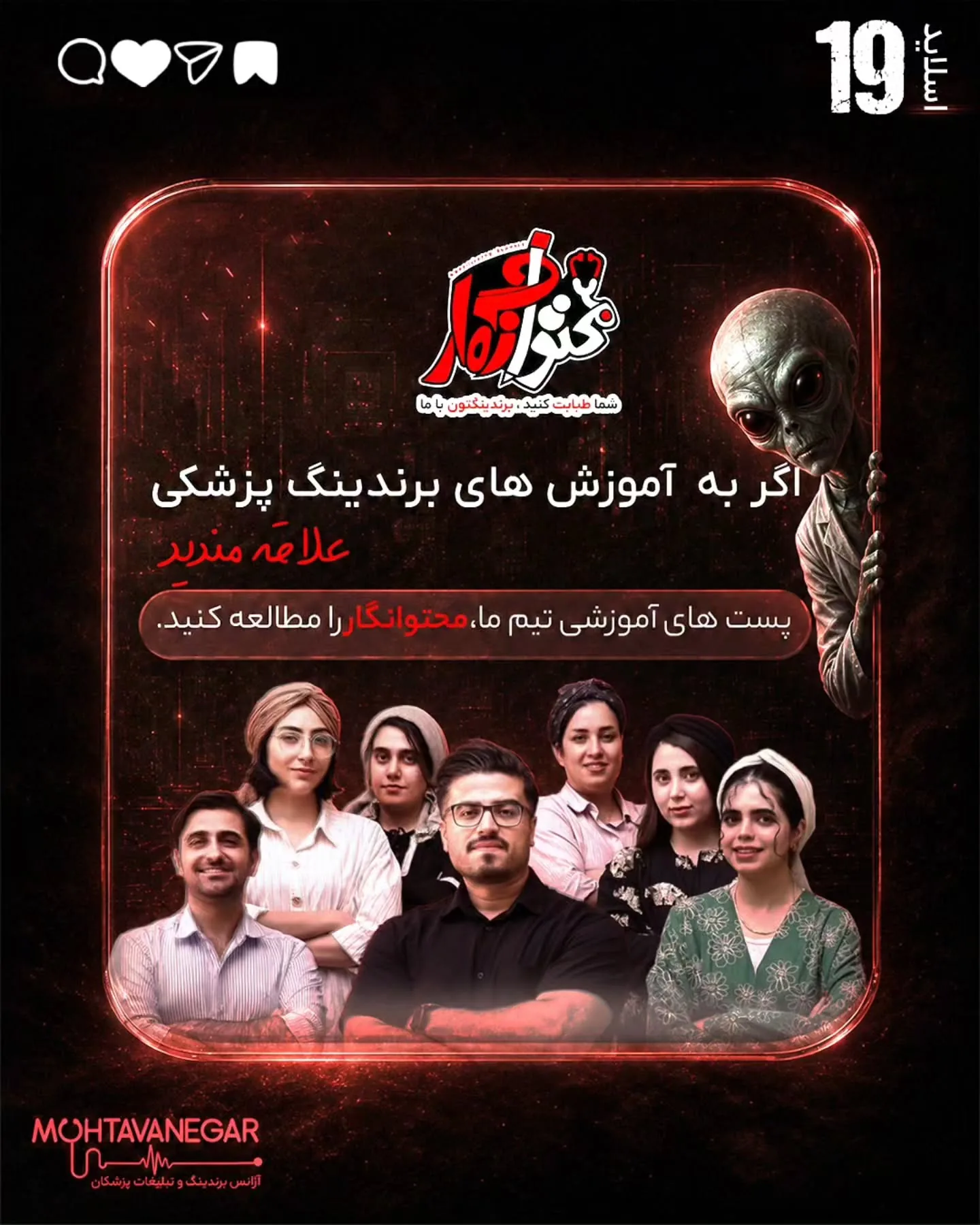 مسئله این است که بیمار، قبل از رسیدن به مطب، در چه فضایی تصمیم می‌گیرد، به چه کسی اعتماد می‌کند و از…؛ اسلاید 20 از 20