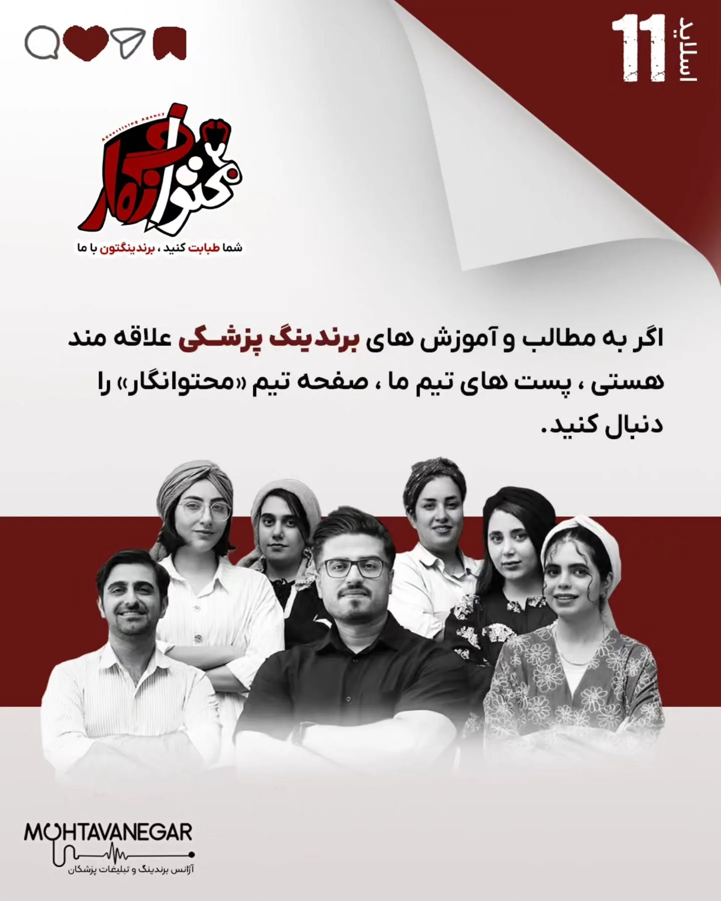 برندینگ پزشکی یعنی تعریف جایگاه تخصصی مشخص، ساخت مرجعیت علمی، مدیریت تجربه بیمار و ایجاد اعتماد قبل…؛ اسلاید 12 از 12
