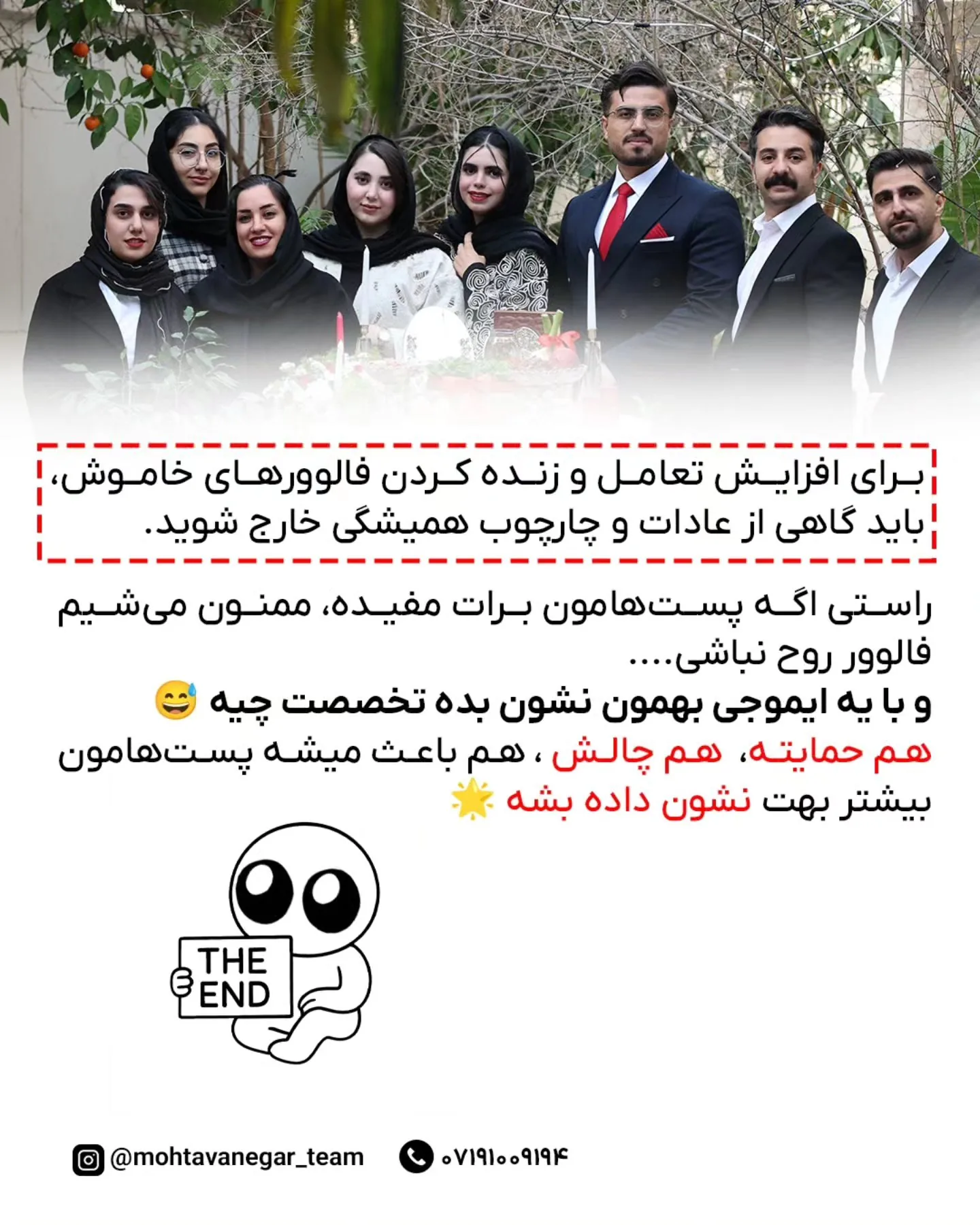 طبق پژوهش‌های انجام‌شده در حوزه مارکتینگ پزشکی و رفتار کاربران شبکه‌های اجتماعی، پدیده «فالوورهای…؛ اسلاید 9 از 9