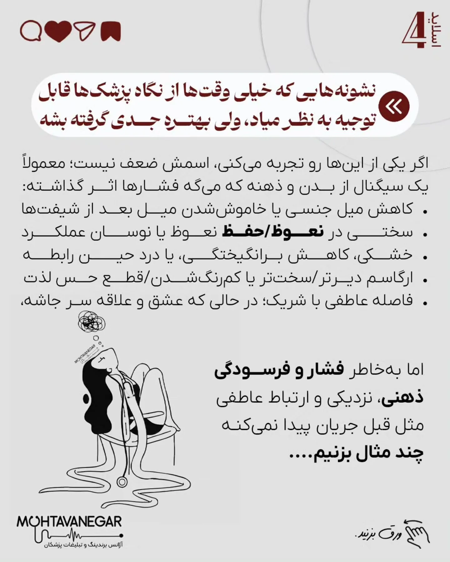 و اگه به آموزش‌های برندینگ پزشکی علاقه دارید ✨؛ اسلاید 5 از 14