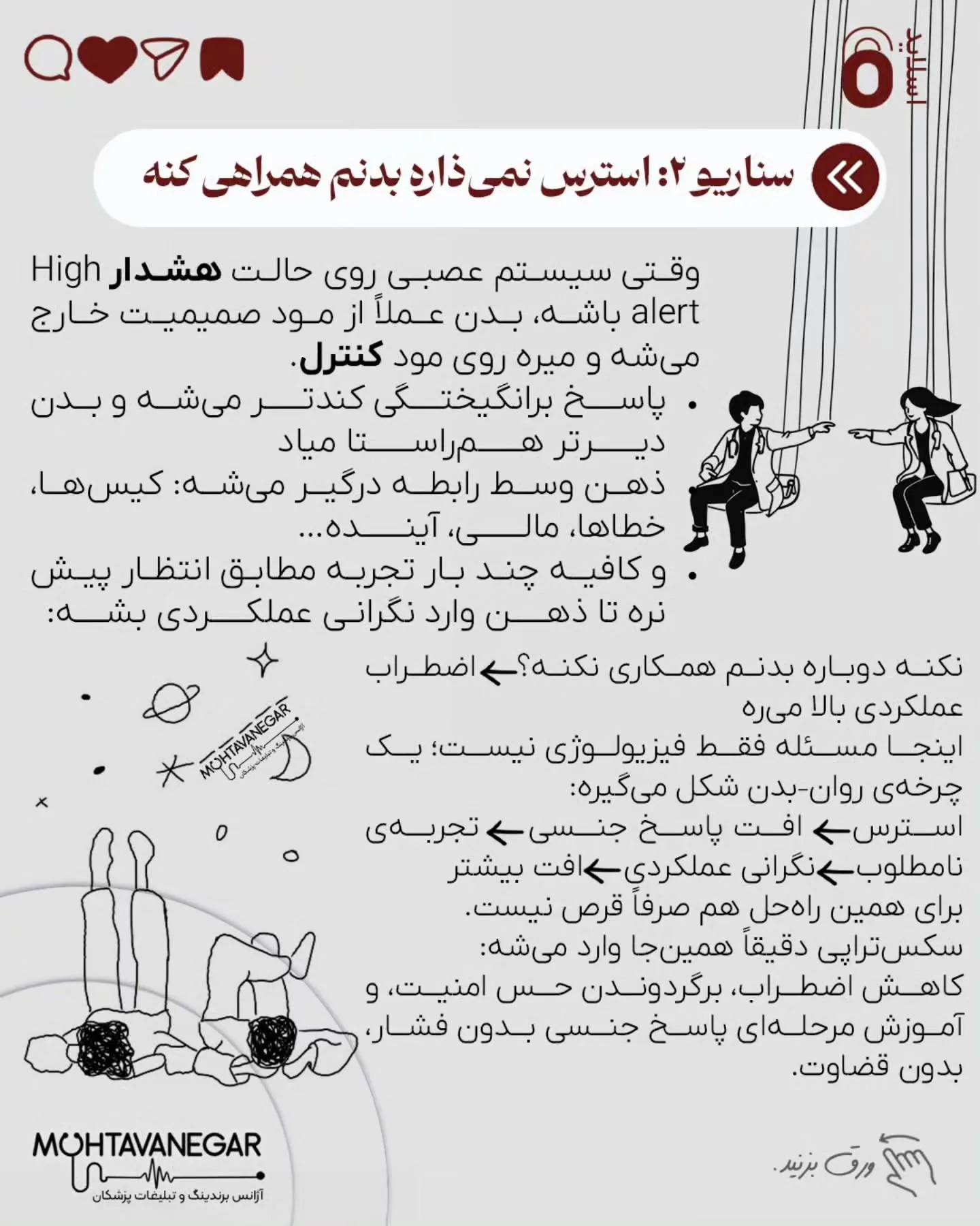 و اگه به آموزش‌های برندینگ پزشکی علاقه دارید ✨؛ اسلاید 7 از 14
