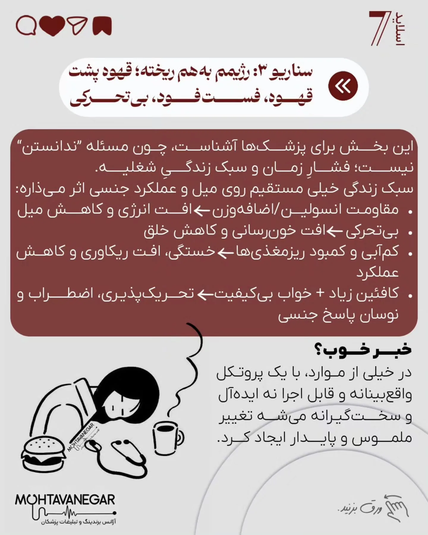و اگه به آموزش‌های برندینگ پزشکی علاقه دارید ✨؛ اسلاید 8 از 14