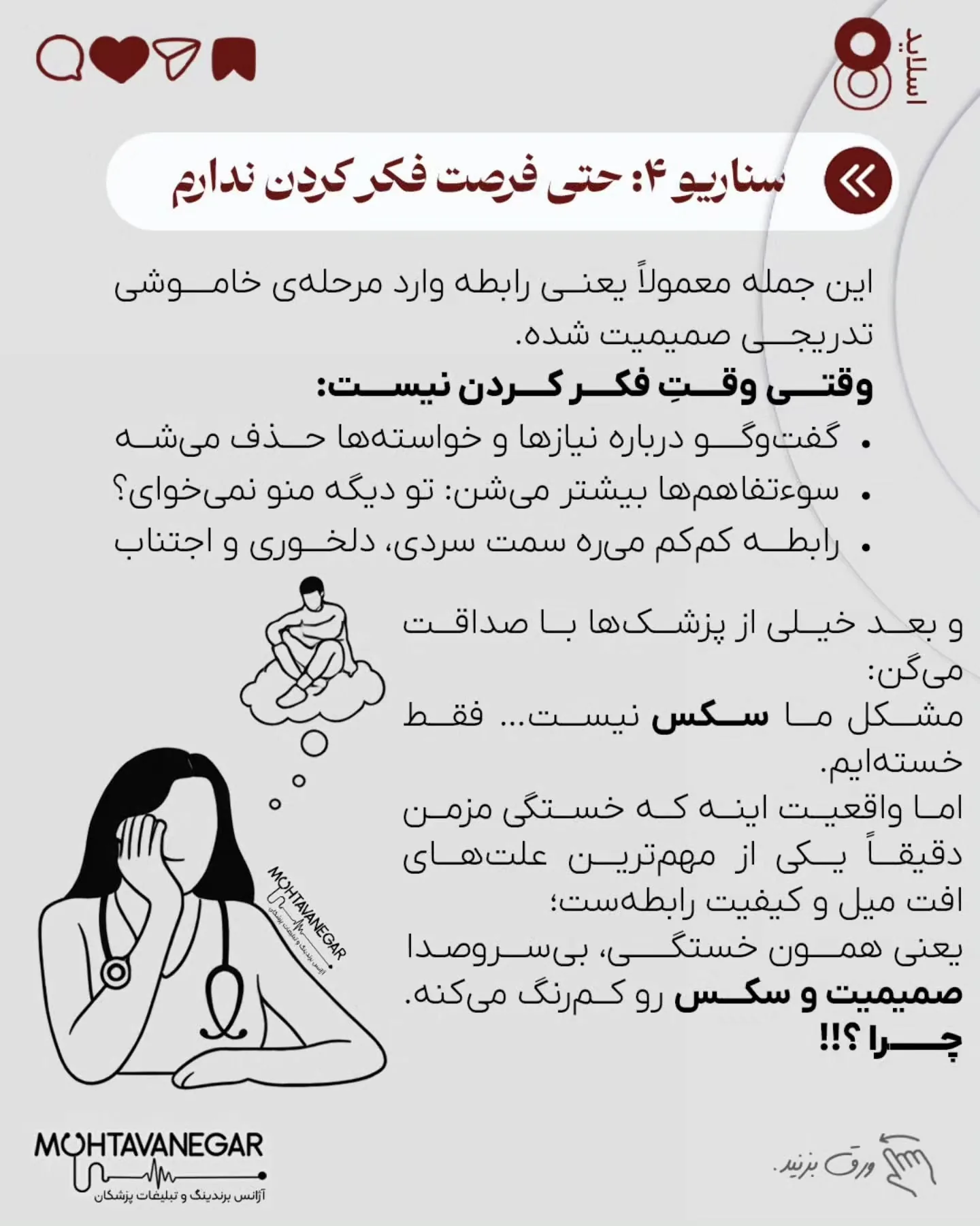 و اگه به آموزش‌های برندینگ پزشکی علاقه دارید ✨؛ اسلاید 9 از 14